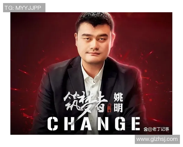 姚明谈惠子：从篮球巨星到文化传承的深刻思考与启示